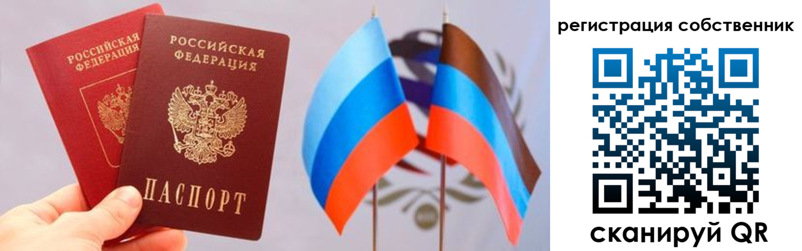 временная регистрация для школы в России