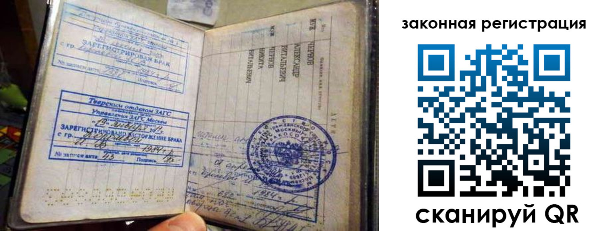 временная прописка в России