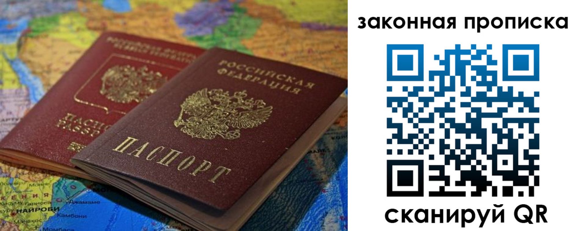 временная регистрация поиск в России