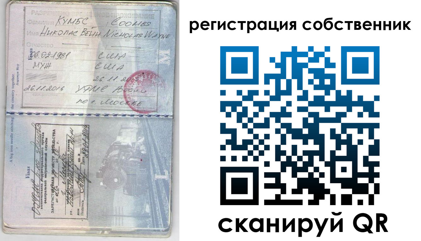 временная регистрация гарантия в России