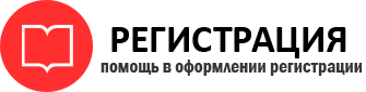 прописка в России id426821